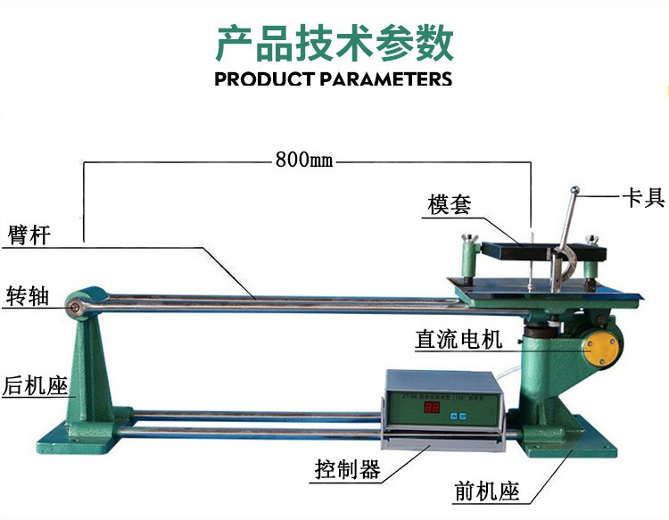 水泥膠砂振實臺